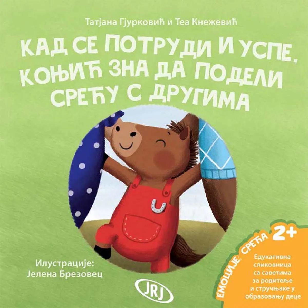 KAD SE POTRUDI I USPE KONJIĆ ZNA DA PODELI SREĆU SA DRUGIMA